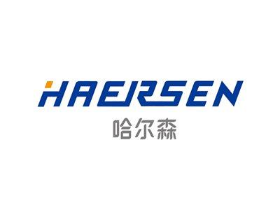 哈尔森
