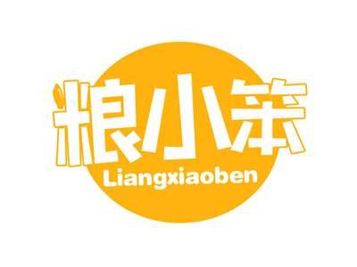 粮小笨