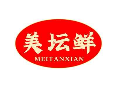 美坛鲜