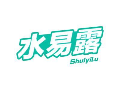 水易露