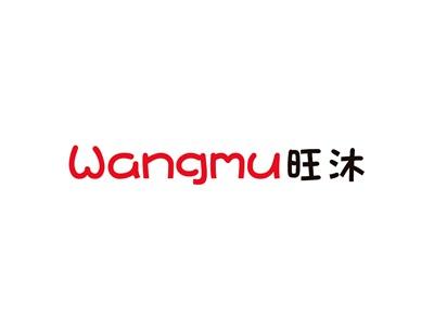 旺沐