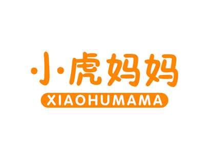 小虎妈妈
