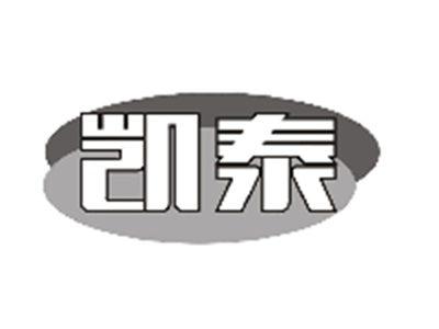 凯泰
