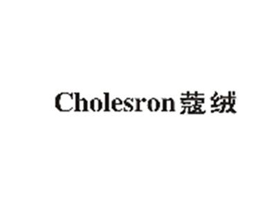 蔻绒
