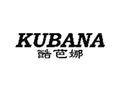 酷芭娜