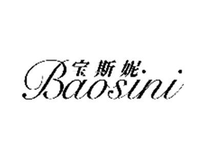 宝斯妮