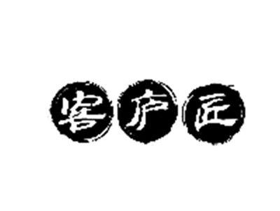 窖庐匠