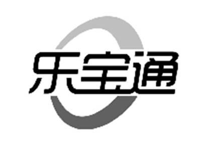 乐宝通