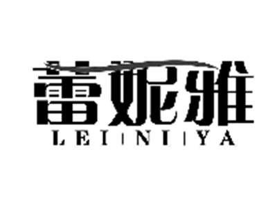 蕾妮雅