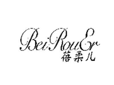 蓓柔儿