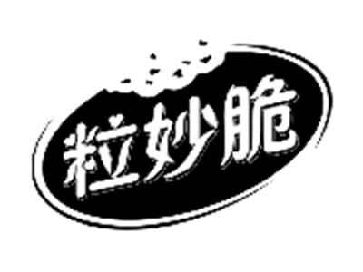 粒妙脆