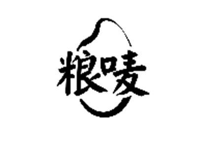 粮唛