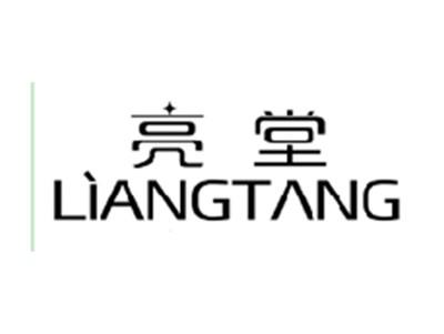 亮堂
