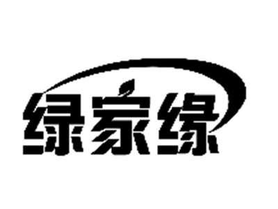 绿家缘