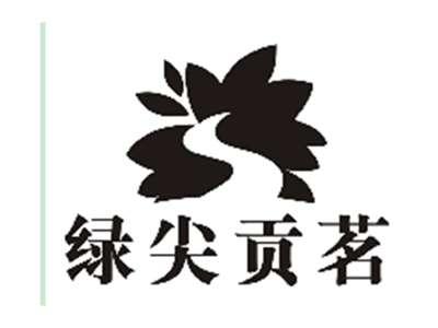 绿尖贡茗