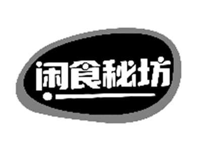 闲食秘坊