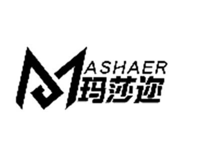 玛莎迩