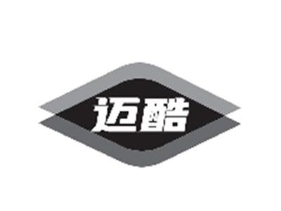 迈酷
