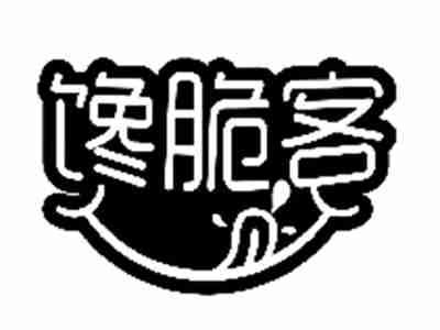 馋脆客