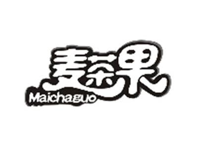 麦茶果