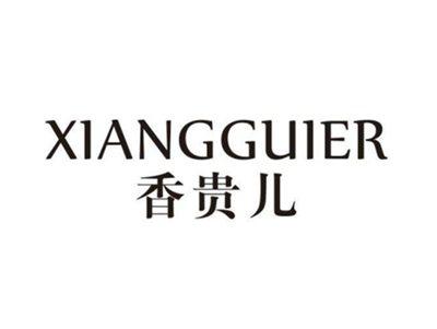 香贵儿