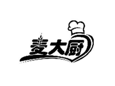 麦大厨