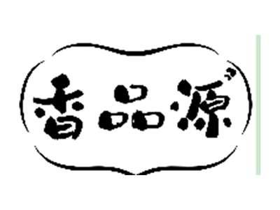 香品源