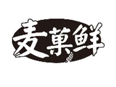 麦菓鲜