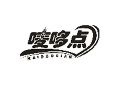 唛哆点