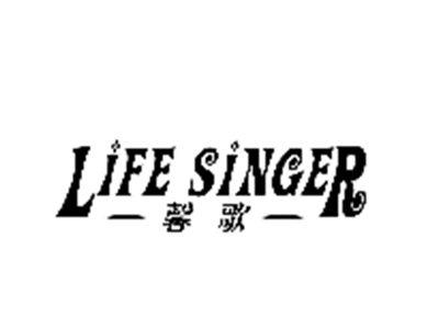 馨歌
