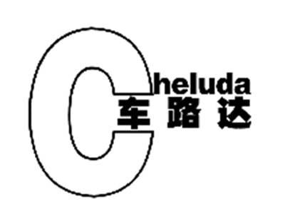 车路达