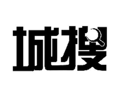 城搜