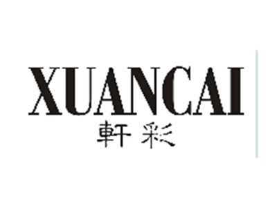 轩彩