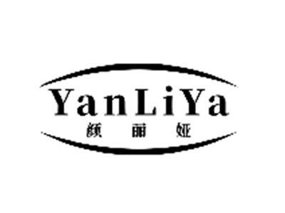 颜丽娅