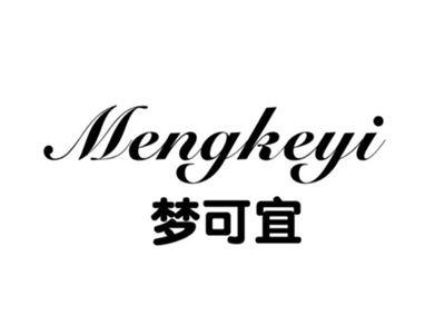 梦可宜