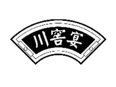 川窖宴