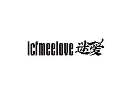 迷爱