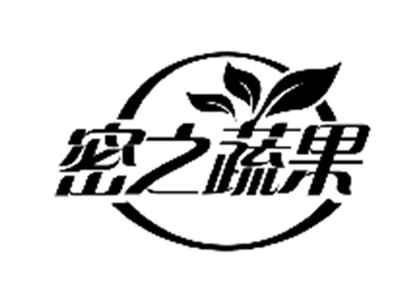 密之蔬果