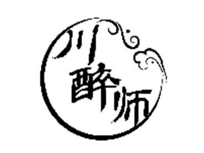 川醉师