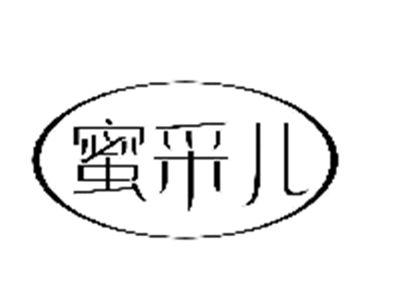 蜜采儿