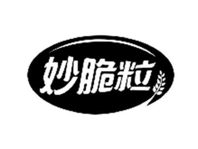 妙脆粒
