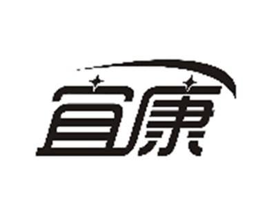 宜康