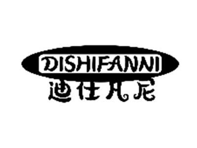 迪仕凡尼