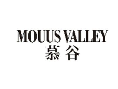 慕谷