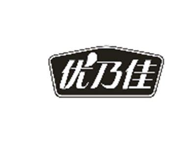 优乃佳