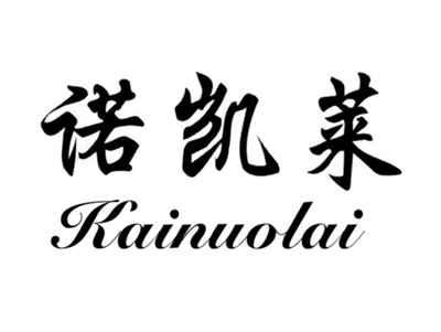 诺凯莱