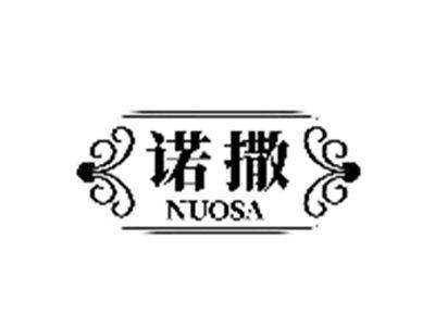 诺撒