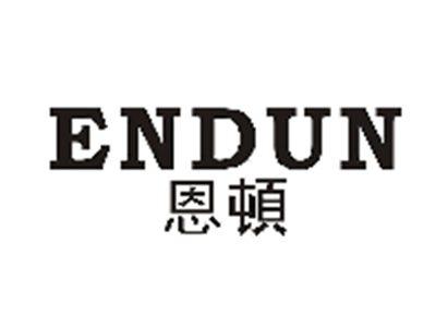 恩顿