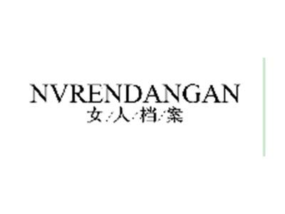女人档案