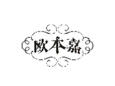 欧本嘉